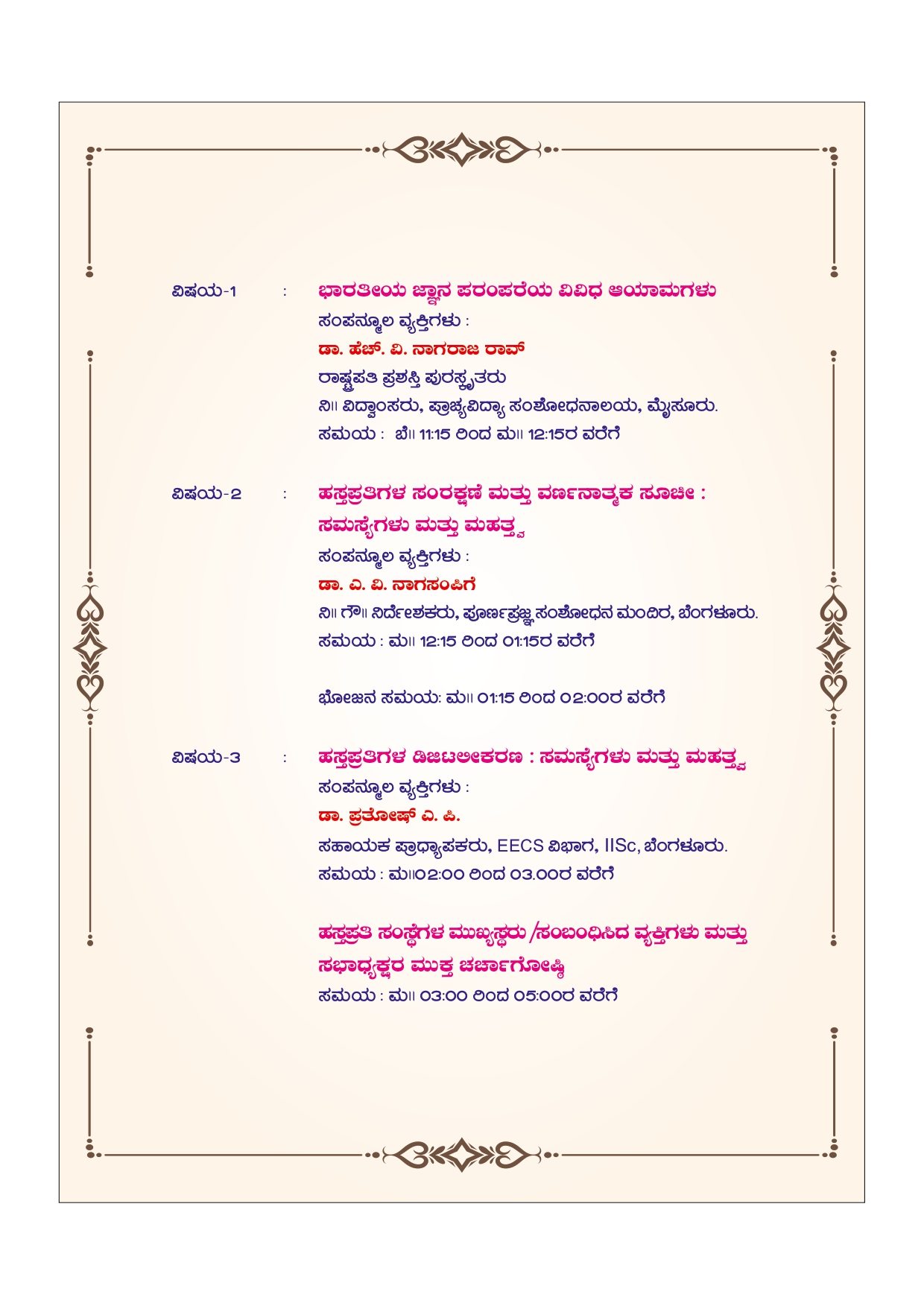 Preservation and Digitalization of Manuscripts — 2