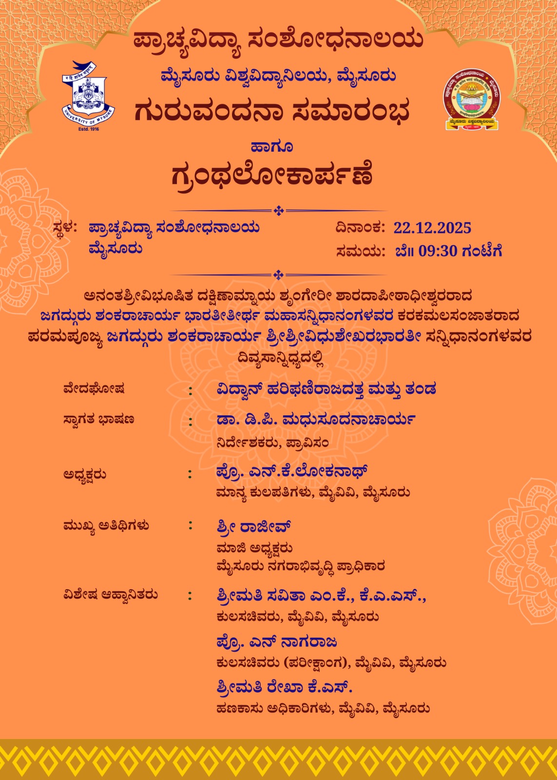 Guruvandana Samaarambha — 5