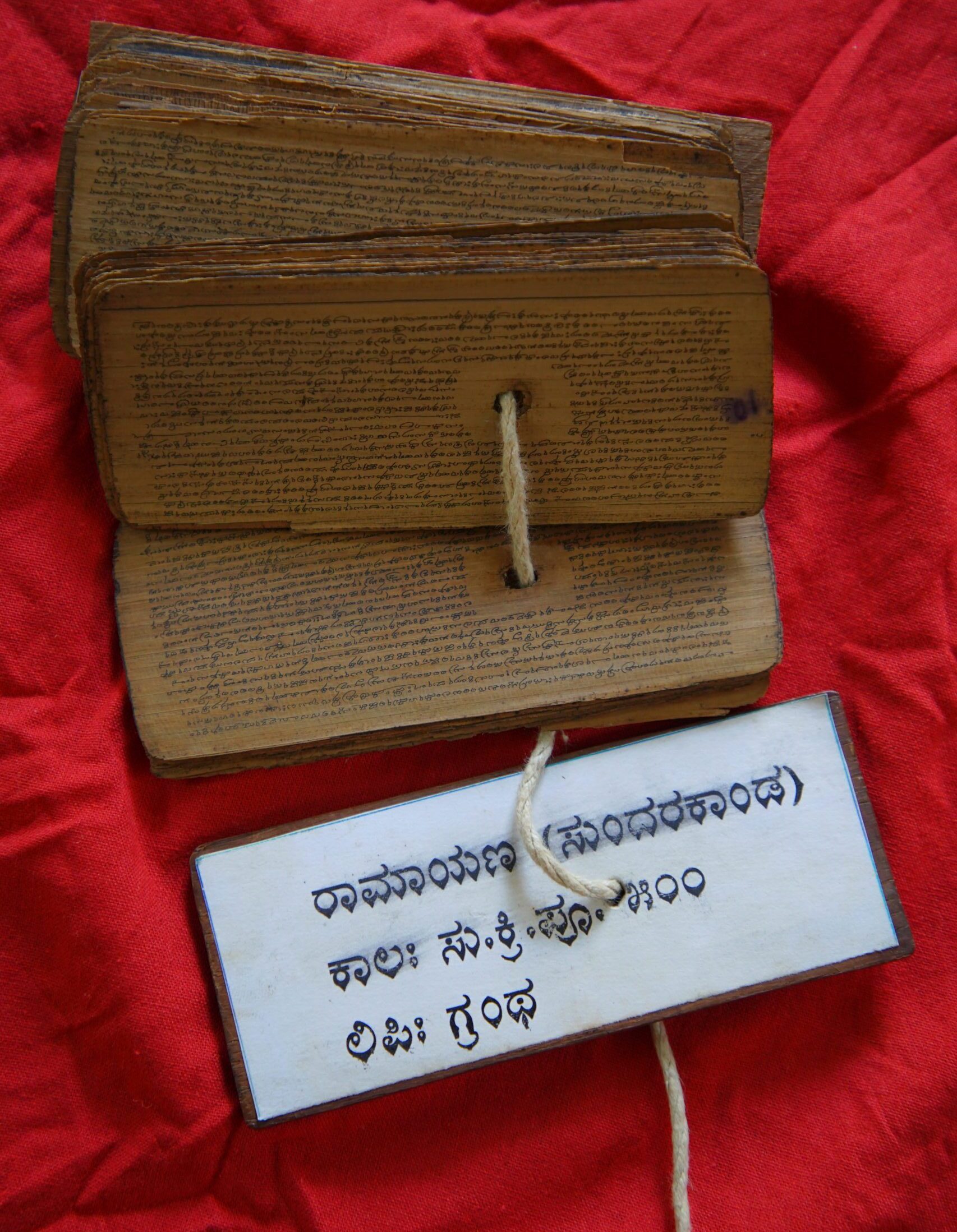 Palm Leaf Manuscripts — 10