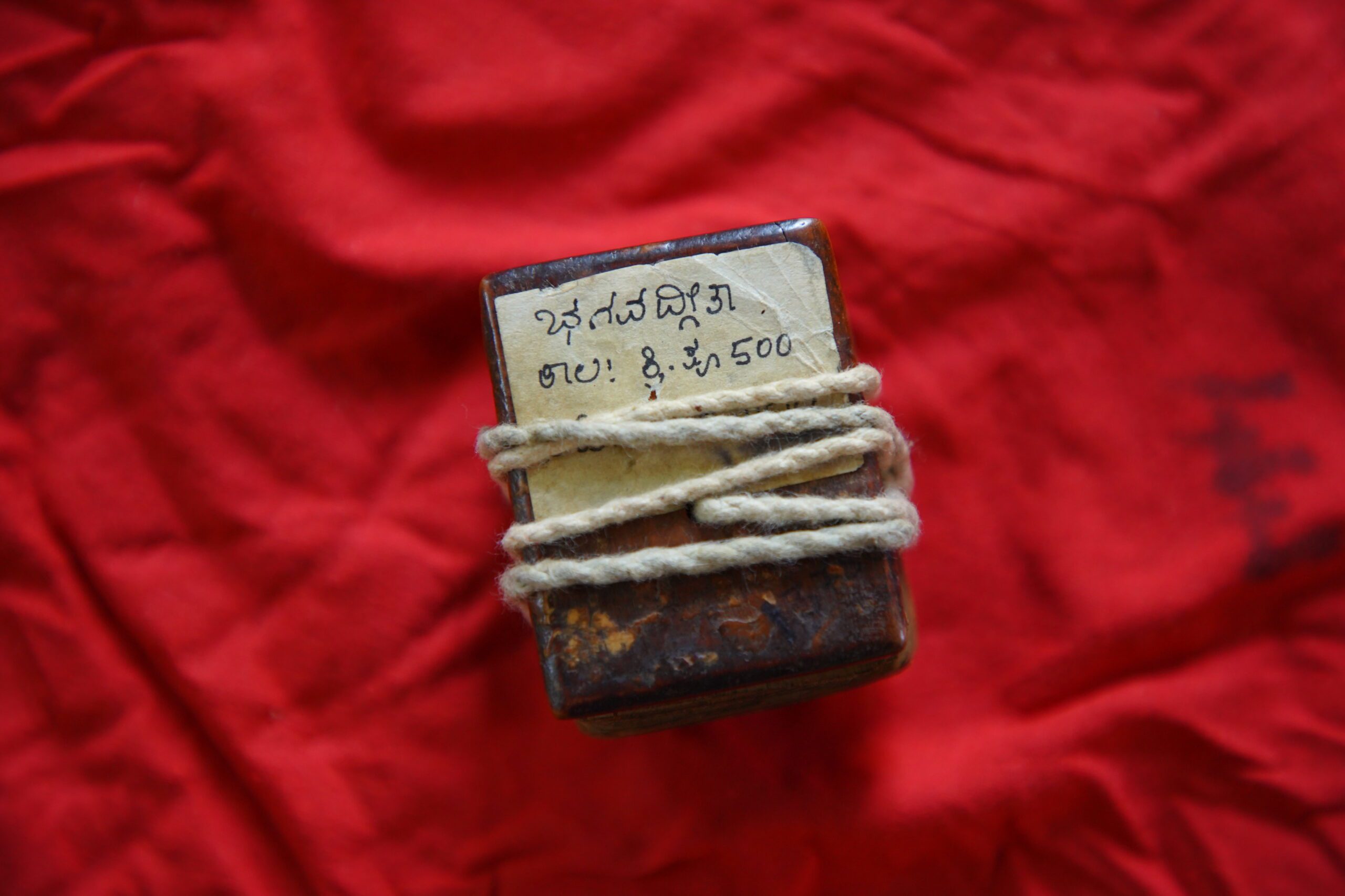 Palm Leaf Manuscripts — 16